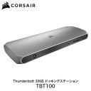 Corsair TBT100 Thunderbolt 3 接続 PD対応 ドッキングステーション CU-9000001-AP コルセア (Thunderbolt3 インターフェイス)