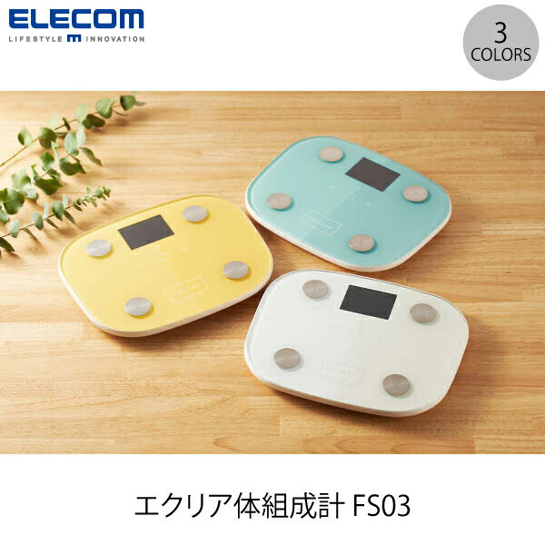 ELECOM エレコム エクリア体組成計 FS0