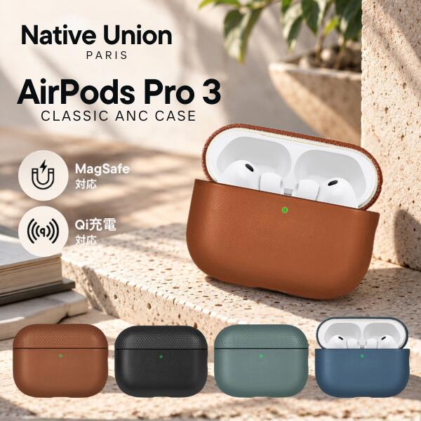 AirPodsPro3 ケース Native Union AirPods Pro 3 (Re) Classic ANC Case ネイティブユニオン (Apple イヤホンケース) ヴィーガンレザー MagSafe対応 ワイヤレス充電可能