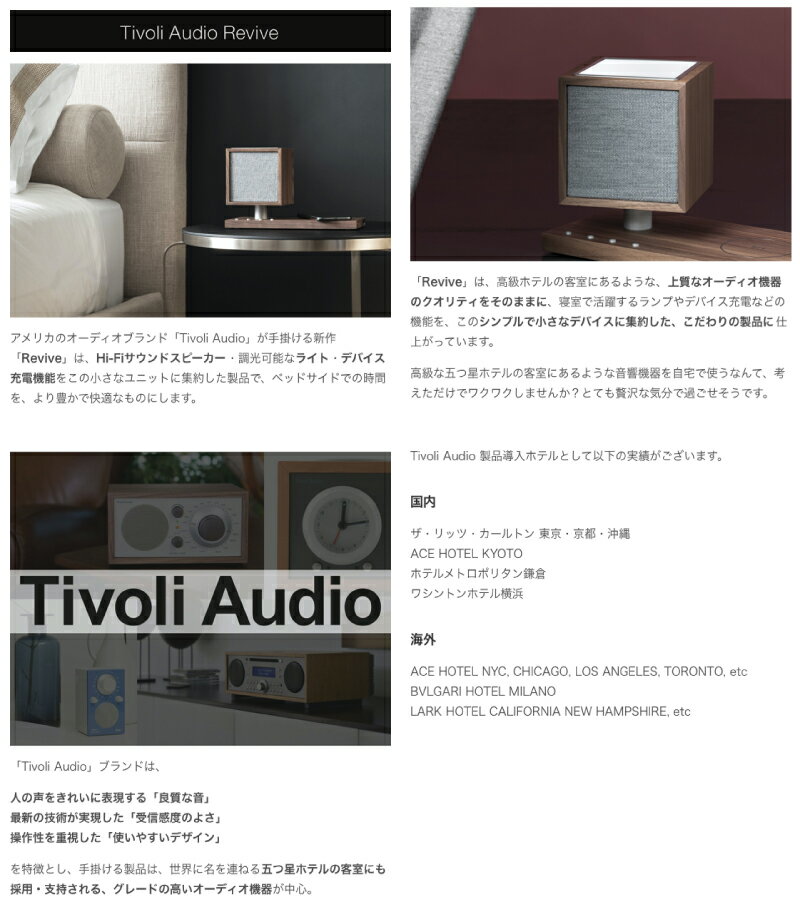 【スーパーSALE★3,000円OFFクーポン配布中】 Tivoli Audio REVIVE LEDライト/ Qi / USB充電機能搭載 Bluetooth 5.0 ワイヤレス スピーカー チボリオーディオ (Bluetooth接続スピーカー ) 木調
