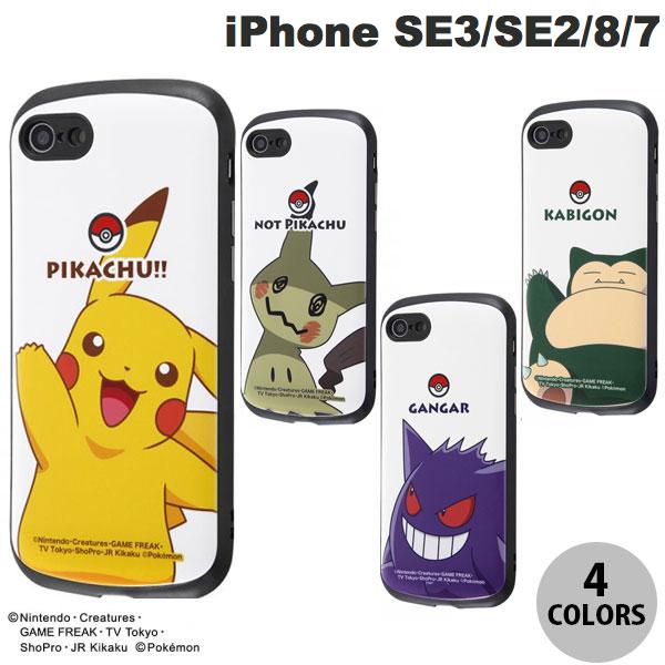 [ネコポス送料無料] ingrem iPhone SE 第3世代 / SE 第2世代 / 8 / 7 ポケットモンスター 耐衝撃ケース MiA イングレム (iPhoneSE 第3世代 / 第2世代 / 8 / 7 スマホケース) [PSR] 【ラッピング可】