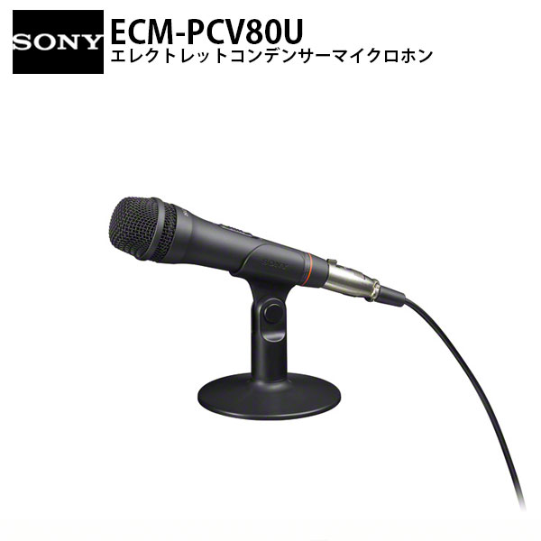 SONY ECM-PCV80U ミキサー付属 単一性指向性 エレクトレットコンデンサーマイクロホン # ECM-PCV80U ソニー (マイクロホン 3.5mm)