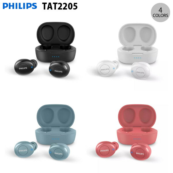 フィリップス　イヤホン PHILIPS TAT2205 Bluetooth 5.1 IPX4 防水 完全ワイヤレスイヤホン フィリップス (左右分離型ワイヤレスイヤホン) マイク付き 小型 コンパクト