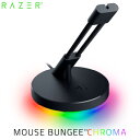 Razer Mouse Bungee V3 Chroma ライティング機能搭載 マウスコード マネジメント システム RC21-01520100-R3M1 レーザー (マウスアクセサリ)
