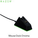 Razer Mouse Dock Chroma ライティング機能搭載 ワイヤレスマウス用チャージングドック RC30-03050200-R3M1 レーザー (マウスアクセサリ)