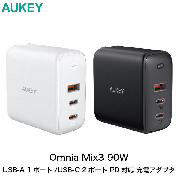 AUKEY USB充電器 Omnia Mix3 90W PD対応 USB A 1ポート / USB Type-C 2ポート オーキー (電源アダプタ USB) PD