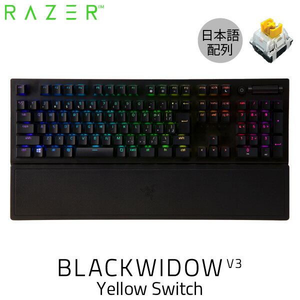 【あす楽】 Razer BlackWidow V3 JP Yellow Switch 日本語配列 黄軸 メカニカル ゲーミングキーボード RZ03-03542300-R3J1 レーザー (キーボード)