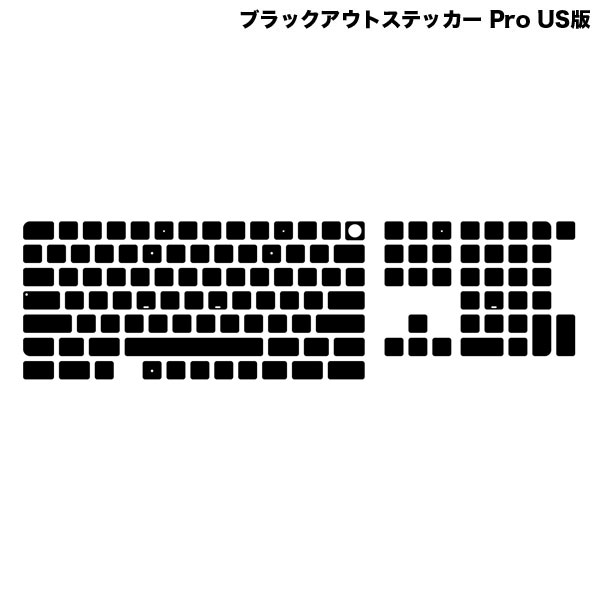 楽天Premium Selection 楽天市場店[ネコポス送料無料] FAR EAST GADGET Magic Keyboard 2021～2017 テンキー付き ブラックアウトステッカー Pro USキー版 # BOSP-U ファーイーストガジェット （キーボード アクセサリ）