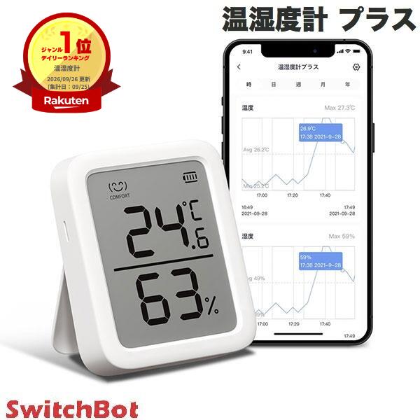 【楽天1位】 SwitchBot 温湿度計プラス デジタル 熱中症対策 スタンド マグネット スマートハウス IoT # W2201500-GH スイッチボット 大きい文字 顔マーク 快適度 見やすい 連動 連携 温度計 湿度計 子供 赤ちゃん ペット 植物 見守り
