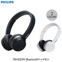 フィリップス　イヤホン PHILIPS TAH5255 Bluetooth 5.0 ワイヤレス / 有線 両対応 ヘッドホン フィリップス (無線 ヘッドホン)