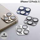 Deff iPhone 12 Pro HYBRID Camera Lens Cover ディーフ (カメラレンズ保護)