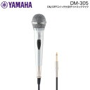 Premium Selection ŷԾŹ㤨YAMAHA DM-305 ON/OFFåդ ѡǥ ʥߥåޥ С # DM-305 ޥ (ޥۥ XLRפβǤʤ5,940ߤˤʤޤ