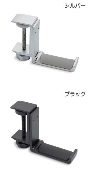 JTT アルミ折畳みデスクフック (ヘッドホンスタンド)