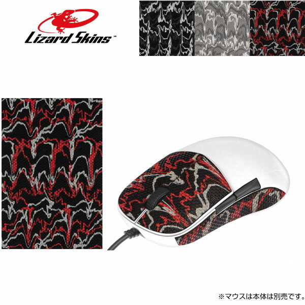  Lizard Skins DSP Mouse Grip フリーカット DIY グリップテープシート リザードスキンズ (マウスアクセサリ)