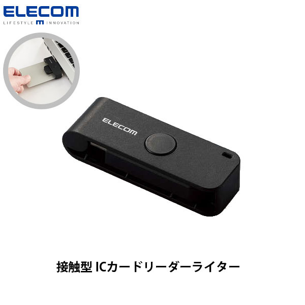 [ネコポス送料無料] ELECOM エレコム 接触型 ICカ