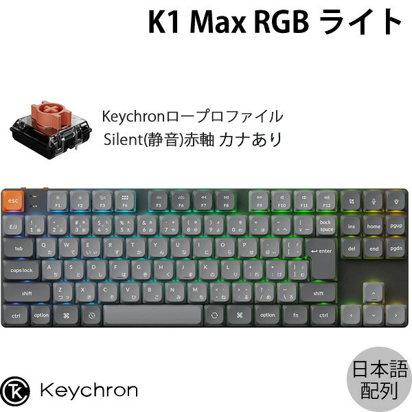 楽天市場】keychron k1 se 茶軸の通販