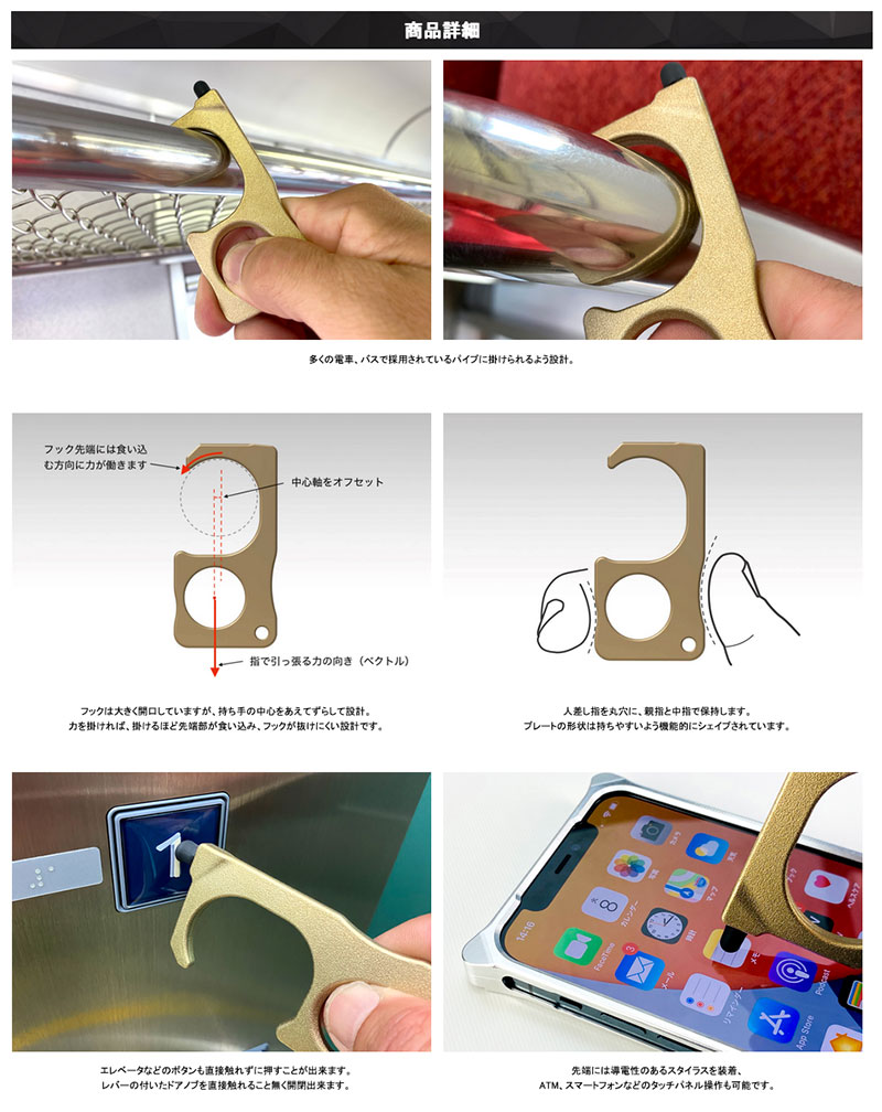 GILD design エコブラス(R)製 鍛造アシストフック スタイラス付 接触感染予防 ドアオープナー つり革 ドアノブ 触らない # GM-381 ギルドデザイン (生活雑貨) ドアオープナー 感染予防 日本製 ウィルス対策 kitcut-ps-10115824 Premium Selection 楽天市場店 サンプル画像3