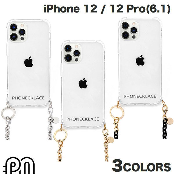  PHONECKLACE iPhone 12 / 12 Pro チェーンショルダーストラップ付き クリアケース フォンネックレス (スマホケース・カバー) ショルダーストラップ