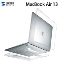 SANWA MacBook Air 13インチ M1 2020 ハードシェルカバー # IN-CMACA1304CL サンワサプライ (MacBook カバー・ケース・プロテクター)