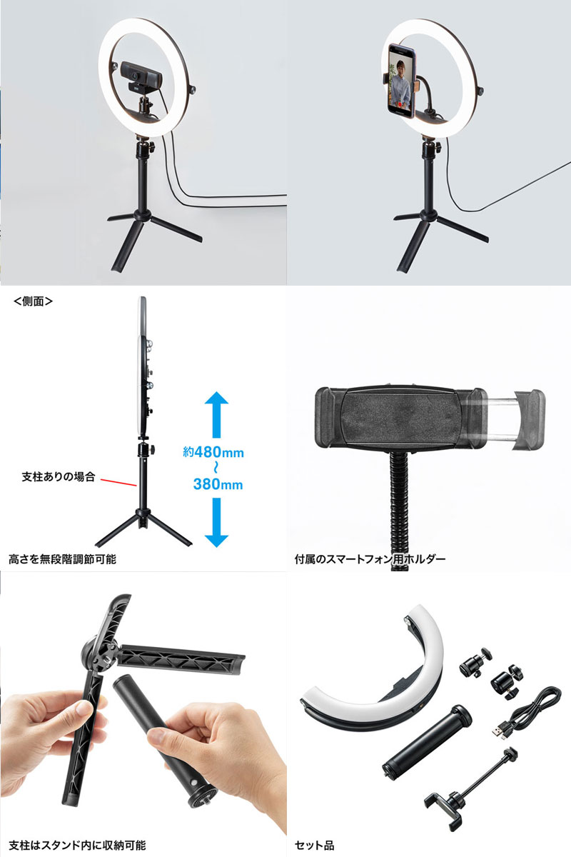 SANWA WEBカメラ用 LEDライト付き スタンド 色調 / 明るさ調整機能 USB給電タイプ # CMS-STN2BK サンワサプライ (LEDライト)