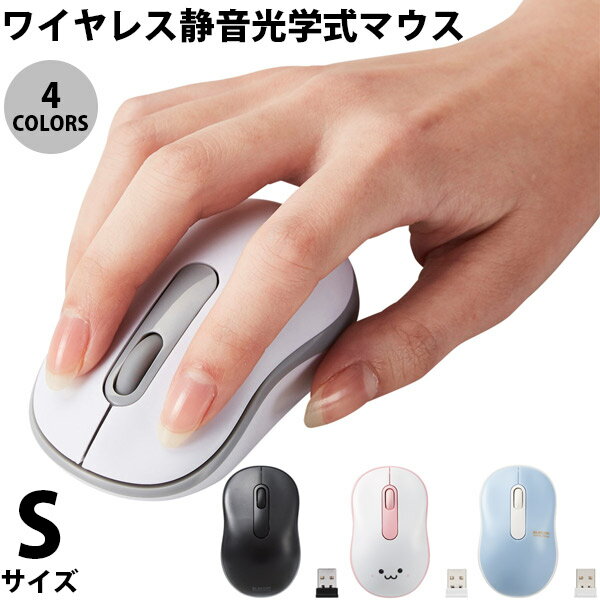 ELECOM 무선 광학 마우스 S 사이즈 조용한 항균 (마우스)