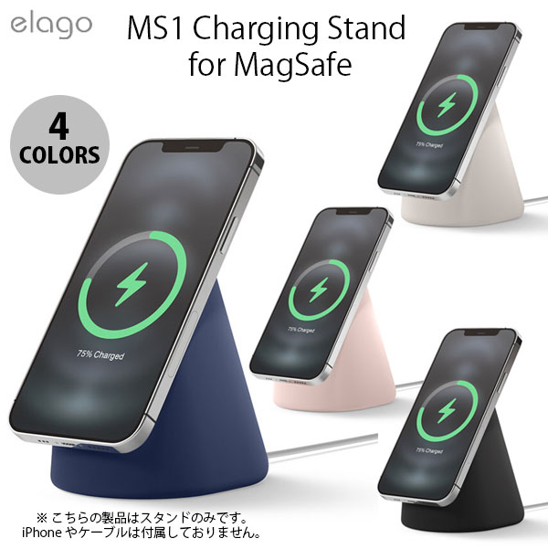 elago MS1 CHARGING MagSafe対応充電スタンド エラゴ (スマホスタンド)