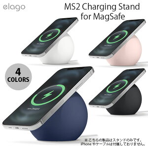 elago MS2 CHARGING MagSafe対応充電スタンド エラゴ (スマホスタンド) [PSR]
