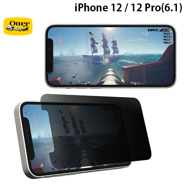 ネコポス発送 【在庫限り】 OtterBox iPhone 12 / 12 Pro 抗菌加工 Gaming Glass Privacy Guard 0.6mm 77-80716 オッターボックス (iPhone12 / 12Pro ガラスフィルム)