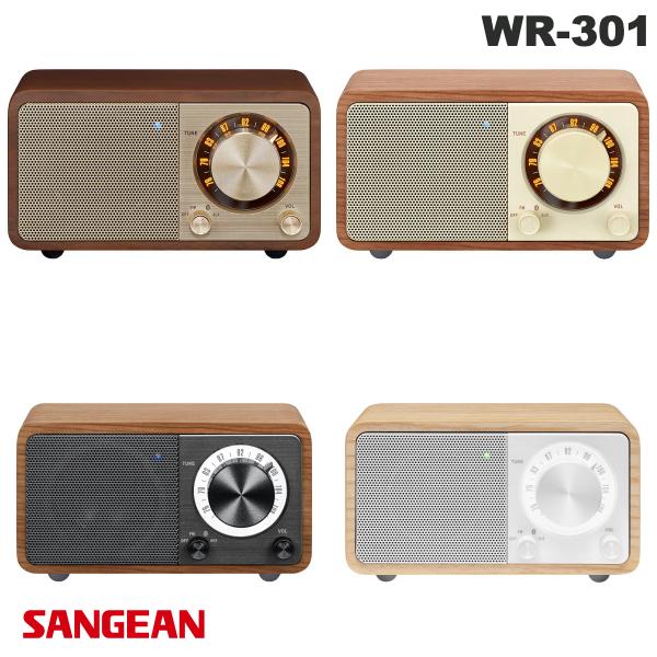 おしゃれなBluetoothスピーカー 【あす楽】 Sangean WR-301 ワイドFMラジオ / Bluetooth ワイヤレス ポータブルスピーカー サンジーン (Bluetooth接続スピーカー ) 小型 コンパクト おしゃれ レトロ かわいい ラジオ 木調