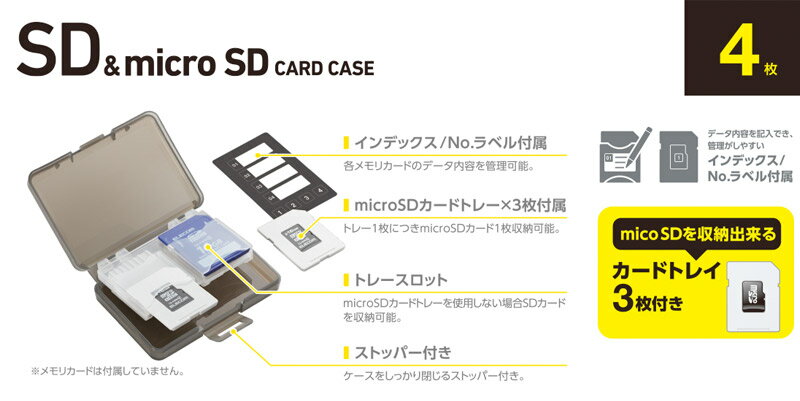 SDカードケース microSDカードケース 収納 4枚 エレコム SDカードケース 4枚収納 S...