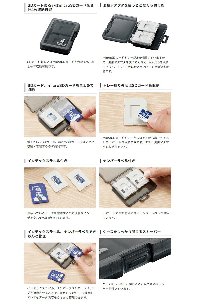 SDカードケース microSDカードケース 収納 4枚 エレコム SDカードケース 4枚収納 S...