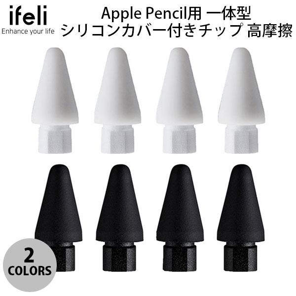 【クーポン配布中】エレコム Apple Pencil 交換ペン先/2個入り P-TIPAP02