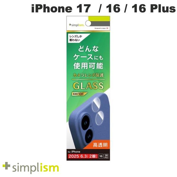 トリニティ Simplism iPhone 17 / 16 / 16 Plus 精密設計ケース専用 高透明 レンズ保護ガラス # TR-IP25M2-LGL-CC シンプリズム (カメラレンズプロテクター) 2025