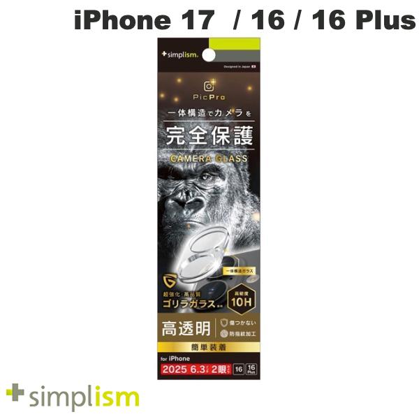 樂天商城 - Simplism iPhone 17 / 16 / 16 Plus [PicPro] ゴリラガラス クリア カメラレンズ保護ガラス 光沢 # TR-IP25M2-LCA-GOCCC シンプリズム (カメラレンズプロテクター) トリニティ 2025