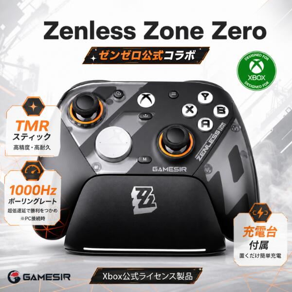 ゼンゼロ 【国内正規品】 GameSir G7 Pro Xboxライセンス品 Xbox / Windows PC対応 無線(Bluetooth, USBドングル)/ 有線コントローラー Zenless Zone Zero Edition ゲームサー (ゲームパッド) ZZZ ゼンレスゾーンゼロ コラボ グッズ 充電台付 マクロ ジャイロ 振動