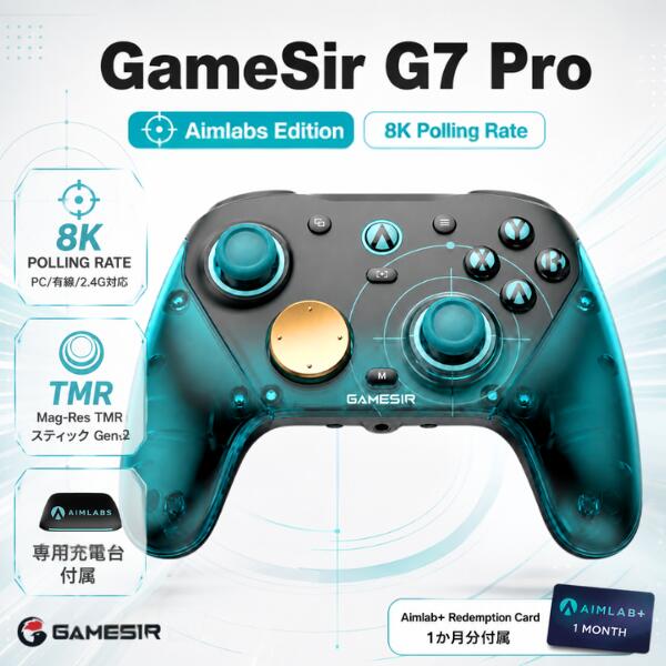 ●気になる商品GameSir G7 Pro 8K PC AL (Aimlabs公式ライセンス取得モデル Switch Switch2 iOS Android WindowsPC対応ゲーミングコントローラー)PCと有線および 2.4G ワイヤレス接続の両方で 8000Hz のポーリングレートを実現。スティックには磁気技術を採用することで物理的な接触を排除し、長期間にわたるスティックドリフト防止機能を搭載。■ Aimlabs公式ライセンス取得アクセサリー■ 同社の基準を満たすプロレベルのパフォーマンスを備え、競技ゲーマーから信頼される、Aimlabs公式ライセンス取得アクセサリー■ ポーリングレート8000Hz対応モデル■ 最新のGameSir Mag-Res TMRスティック Gen-2搭載■ よりスムーズでリニアな操作性と超低消費電力を実現。■ Aimlab+ Redemption カード(1か月分)x1[仕様情報]対応デバイス : 有線 : Windows PC、Switch1&2、Android無線 : Bluetooth : Windows PC/Switch1&2/Android/iOSUSBドングル : Windows PC/Switch1&2/Android接続方法 : 無線 : Bluetooth 5.3, 2.4GHzUSBドングル有線 : USB Type-C to Type-A対応OS : Windows 10以降、Android 11.0以降、iOS 13以降ジョイスティック : GameSir Mag-Res TMRスティック Gen-2トリガー : ホールエフェクト式アナログトリガー＋マイクロスイッチ式トリガーストップABXYボタン : オプティカルマイクロスイッチ仕様Dパッド : 取り換え可能なメカニカルマイクロスイッチ仕様追加ボタン : 4個(背面2個、前面2個)トリガーストップ : あり背面ボタンロック : ありイヤホンジャック : 3.5mm(有線/USBドングル接続時)モーター : 2個 グリップ内蔵デュアル非対称ランブルモータージャイロ : 6軸ジャイロセンサー搭載アプリ : GameSir Connect製品サイズ : 152x103x58mm製品重量 : 約392g電池 : 1200mAh リチウムイオン電池内蔵付属品 : 本体 x 1、充電台 x 1、USB-Cケーブル(3M) x 1、USBドングル x 1、交換用Dパッド x 2、交換用ジョイスティックx 3セット、Aimlabs+引き換えカード x 1、ケーブルリテイナー x 1、マニュアル x 1[保証期間]1年間[メーカー]ゲームサー GameSir型番JANGameSir G7 Pro 8K AL6936685224100[対応S] bluetooth ブルートゥース ブルーツース ワイヤレス コードレス 無線[対応S] ニンテンドースイッチ スイッチ 任天堂 ニンテンドウ スウィッチ Nintendo Switch[対応] Nintendo Switch[対応] Nintendo Switch 2[対応] Windows[性能] Bluetooth[性能] ゲーム向け[性能] ワイヤレス[性能] 有線[用途] ゲーミング[端子] USB A[規格] 2.4GHz 無線[シリーズ]s_5424806296GameSir G7 Pro 8K PC AL Aimlabs公式ライセンス取得モデル Switch / Switch2 / iOS / Android / WindowsPC対応 無線 (Bluetooth 5.3, USBドングル)/ 有線 ゲーミングコントローラー ゲームサー