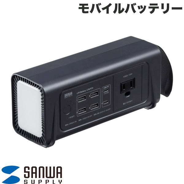 SANWA モバイルバッテリー 24000mAh AC100W PD65W USB PD給電 # BTL-RDC46 サンワサプライ (ポータブル電源・バッテリー) ポタ電 小型 コンセント1口 USB-Cx2口 USB-Ax4口 リン酸鉄リチウムイオン電池 LEDライト付き