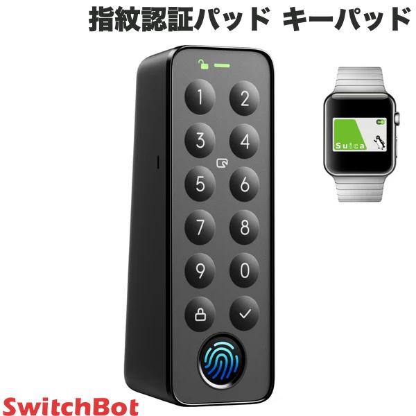 【8月21日発売】 新型 SwitchBot 指紋認証パッド キーパッド # W2500022 スイッチボット (セキュリティ) 新モデル