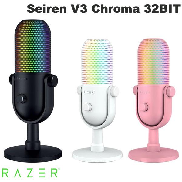 Razer Seiren V3 Chroma 32-Bit DSP タップトゥミュート機能搭載 RGB USB マイク レーザー (マイクロホン USB) レイザー セイレーン