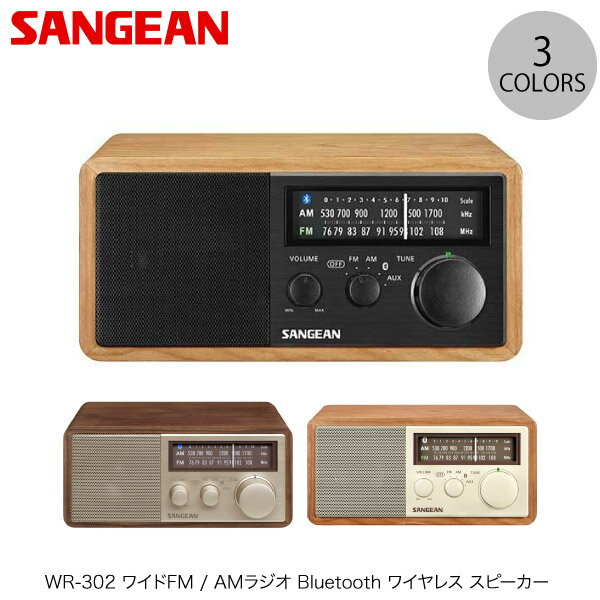 【あす楽】 Sangean WR-302 ワイドFM / A