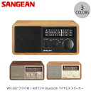 Sangean WR-302 ワイドFM / AMラジオ Bluetooth スピーカー サンジーン (Bluetooth接続スピーカー ) 小型 コンパクト ラジオ 木調