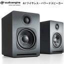 【あす楽】 【マラソン★1,000円OFFクーポン配布中】 Audioengine A1 ワイヤレス・パワードスピーカー Bluetooth5.0 aptX対応 # A1-GREY..