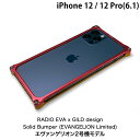 GILD design iPhone 12 / 12 Pro ソリッドバンパー EVANGELION Limited エヴァンゲリオン2号機 # GIEV-428GRT ギルドデザイン (iPhone12 / 12Pro スマホケース) 新世紀エヴァンゲリオン