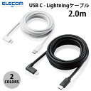 [lR|X] GR USB Type-C to Lightning P[u LRlN^ R 2.0m PDΉ (USB Type-CP[u) CgjOP[u^CvC