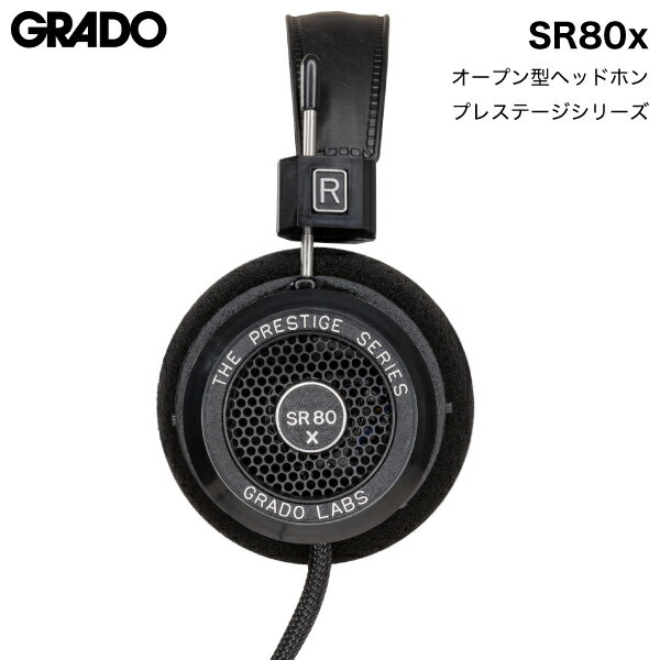 GRADO SR80x プレステージシリーズ オープン型 有線 ヘッドホン SR80x グラド (ヘッドホン)