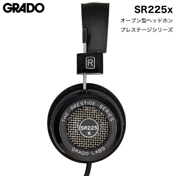 楽天Premium Selection 楽天市場店GRADO SR225x プレステージシリーズ オープン型 有線 ヘッドホン # SR225x グラド （ヘッドホン）