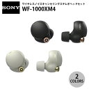 SONY WF-1000XM4 完全ワイヤレス ノイズキャンセリング ステレオヘッドセット Bluetooth 5.2 ソニー (左右分離型ワイヤレスイヤホン)