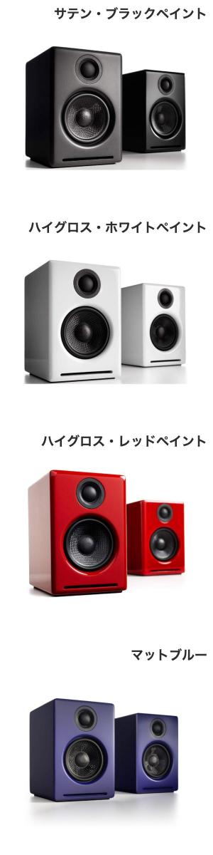 Audioengine（オーディオエンジン）『A2+WIRELESSSPEAKERSYSTEM』