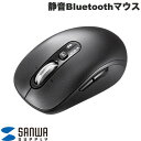 SANWA 静音Bluetoothマウス チルトホイール 高速スクロール # MA-BBS529BK サンワサプライ (ワイヤレスマウス)