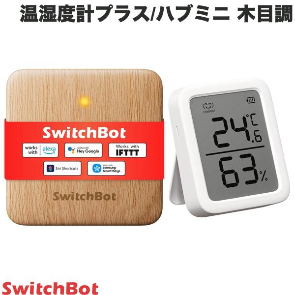 SwitchBot 温湿度管理セット 温湿度計プラス / ハブミニ Type-C スマートリモコン 木目調 # W2201500-GH スイッチボット (スマート家電・健康管理) 【セットでお得】 温度計 湿度計 熱中症対策 ペット こども スマートリモコン IoT 遠隔操作